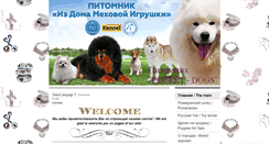 Desktop Screenshot of pocket-dogs.ru